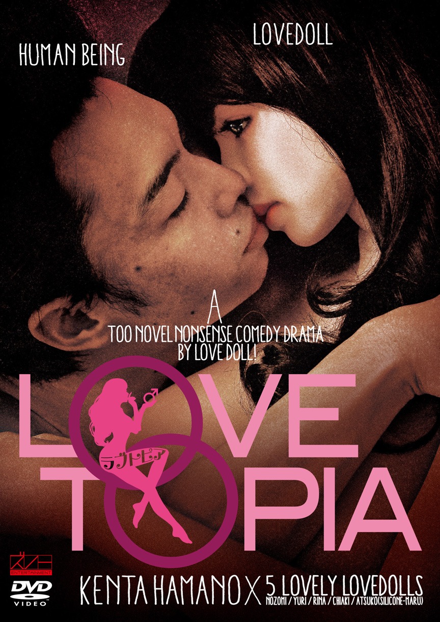 「LOVETOPIA（ラブトピア）完全版 下巻」ジャケット