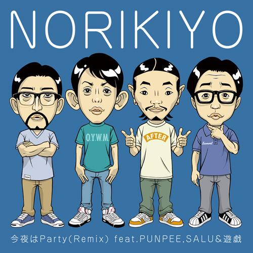 NORIKIYO「今夜はParty (Remix) feat. PUNPEE, SALU & 遊戯」配信ジャケット