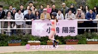 今週の人気の画像5位は「AKB48小嶋陽菜、魅惑のランジェリー姿で競馬場を闊歩」より、ショートムービー「こじはるダービー」のワンシーン。