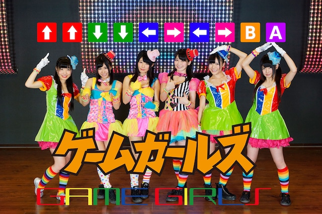 ゲームガールズ