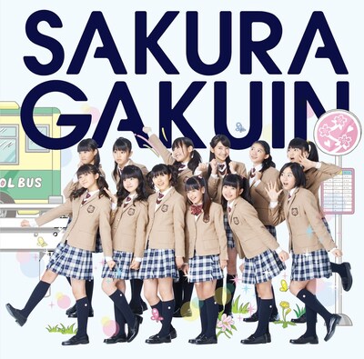 さくら学院「さくら学院 2013年度 ～絆～」初回限定盤さ盤ジャケット