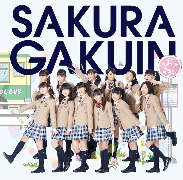 さくら学院「さくら学院 2013年度 ～絆～」初回限定盤さ盤ジャケット