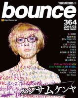 フリーマガジン「bounce」表紙