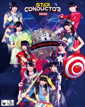 私立恵比寿中学「私立恵比寿中学 年忘れ大学芸会2013『エビ中のスター・コンダクター』」Blu-ray盤ジャケット