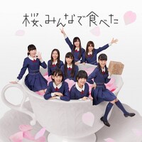 HKT48「桜、みんなで食べた」Type-Aジャケット