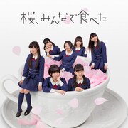 HKT48「桜、みんなで食べた」Type-Bジャケット
