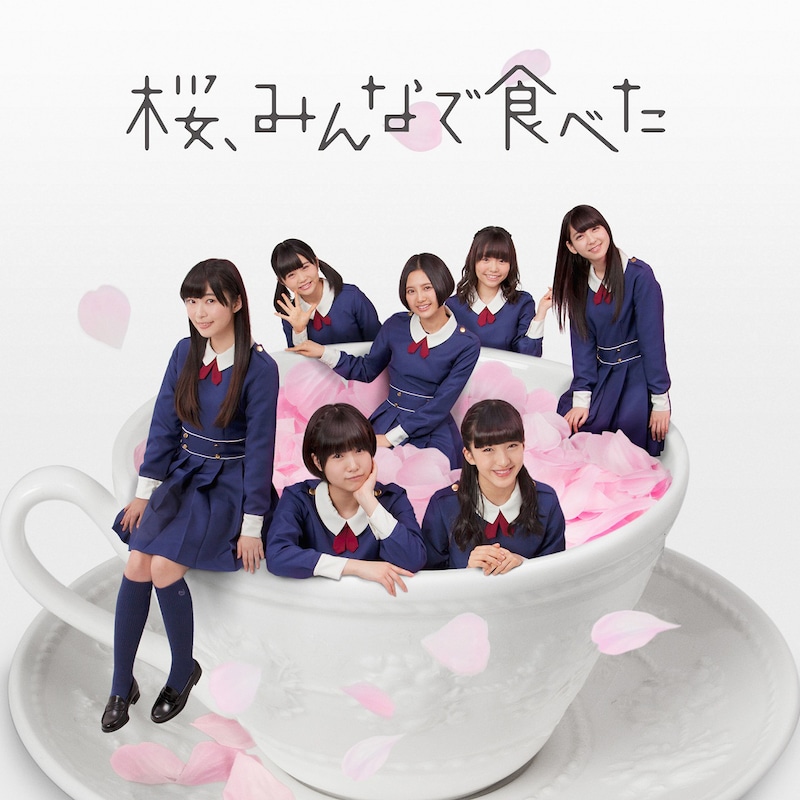 HKT48「桜、みんなで食べた」Type-Bジャケット