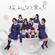 HKT48「桜、みんなで食べた」Type-Cジャケット
