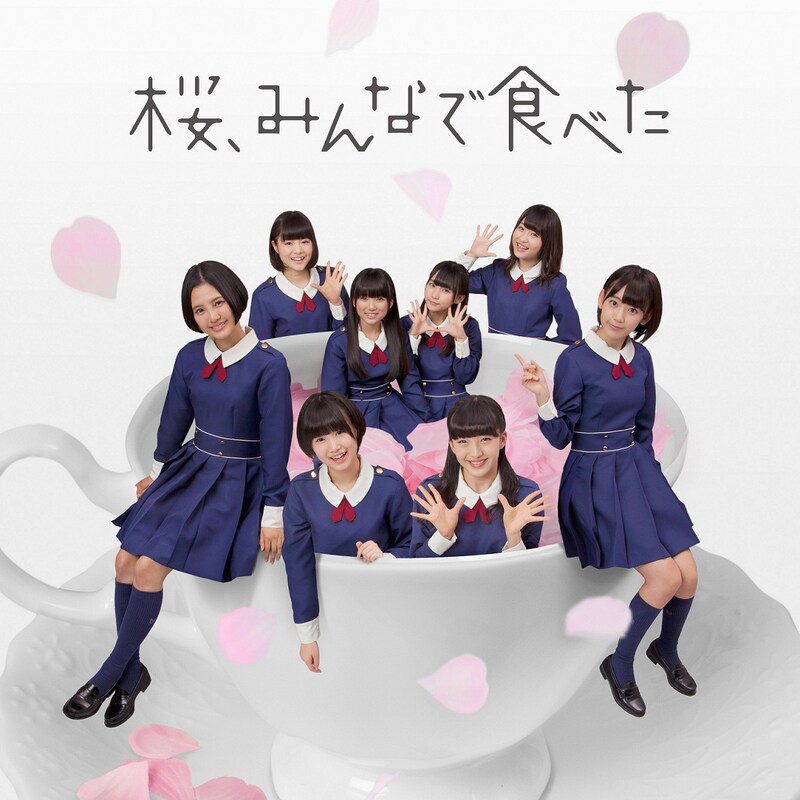 HKT48「桜、みんなで食べた」Type-Cジャケット