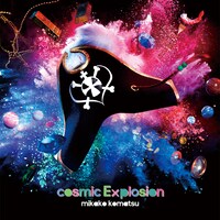 小松未可子「cosmic Explosion」ジャケット