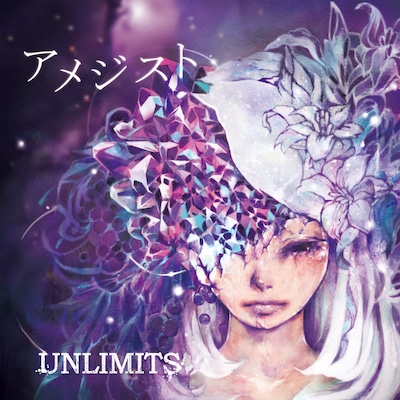 UNLIMITS「アメジスト」ジャケット