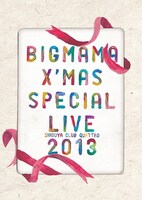 BIGMAMA「BIGMAMA X'mas Special Live 2013」ジャケット