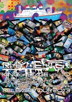 RHYMESTER「KING OF STAGE VOL. 10 ダーティーサイエンス RELEASE TOUR 2013」ジャケット