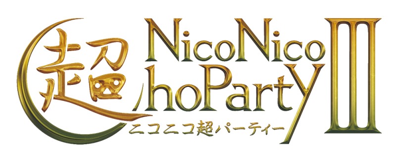 「ニコニコ超パーティーIII」ロゴ