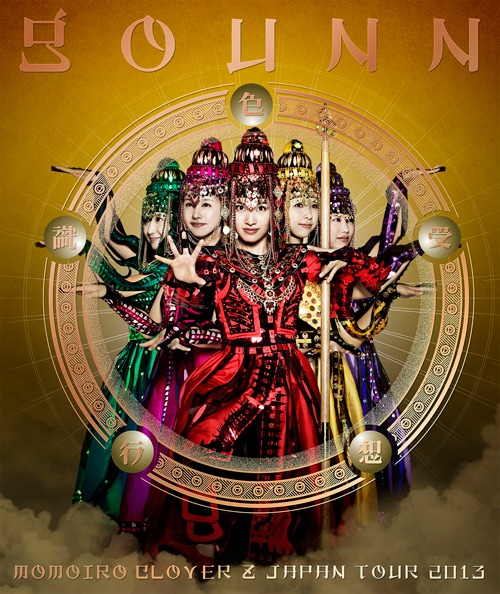 ももいろクローバーZ JAPAN TOUR 2013「GOUNN」LIVE Blu-ray Amazon.co.jp: ももいろクローバーZ JAPAN TOUR 2013「GOUNN」LIVE Blu