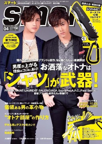「smart」2014年4月号表紙