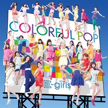 E-girls「COLORFUL POP」CD盤ジャケット