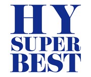 HYがベストアルバム発売、代表曲や映像たっぷりの3枚組