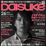 ダイスケ「ドレミ」(初回限定盤)