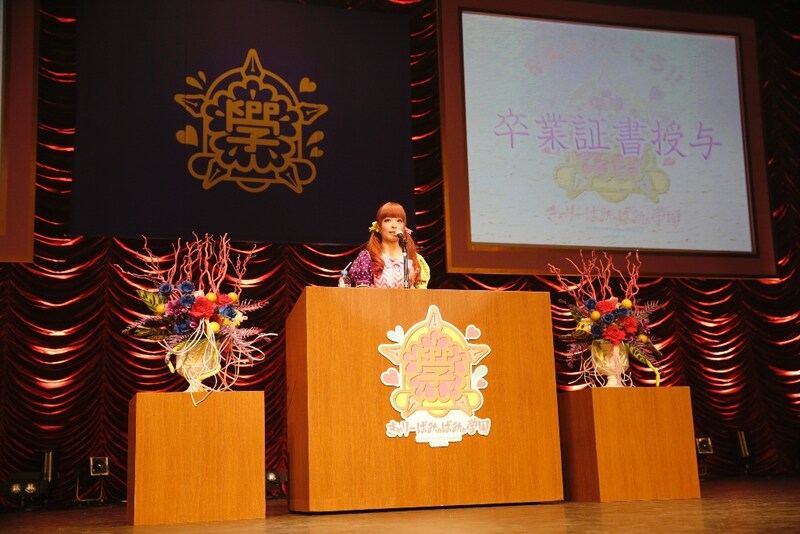 “きゃりーぱみゅぱみゅ学園”の校章旗が掲げられた演台の前でスピーチを行うきゃりーぱみゅぱみゅ。