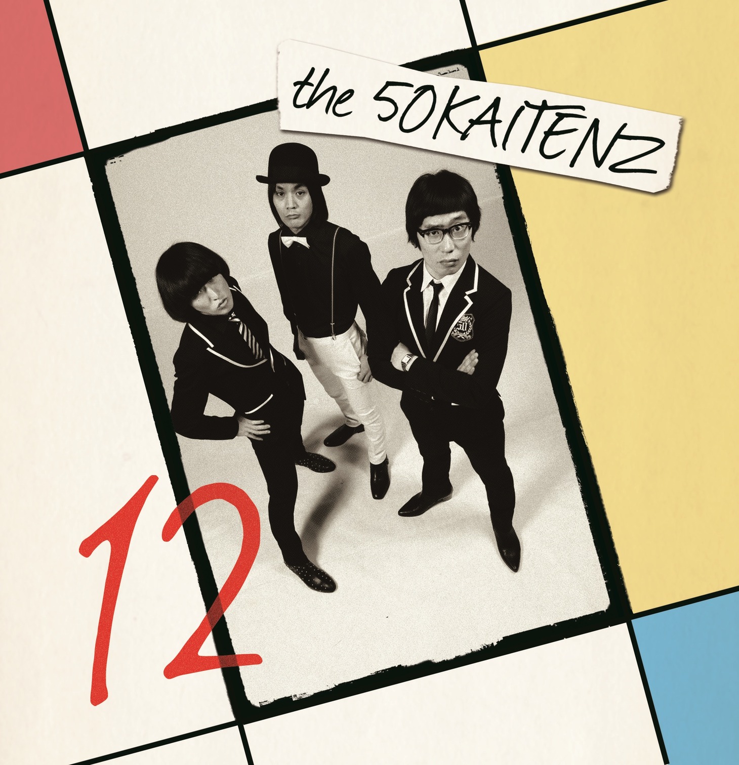 ザ50回転ズ「12」ジャケット