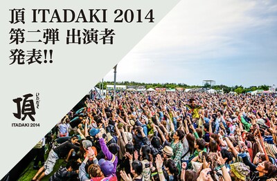 「頂 ITADAKI 2014」出演者第2弾決定告知フライヤー