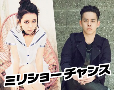 「ミリショーチャンス」告知ビジュアル