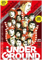 「UNDER GROUND」ポスター