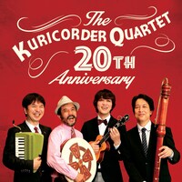 栗コーダーカルテット