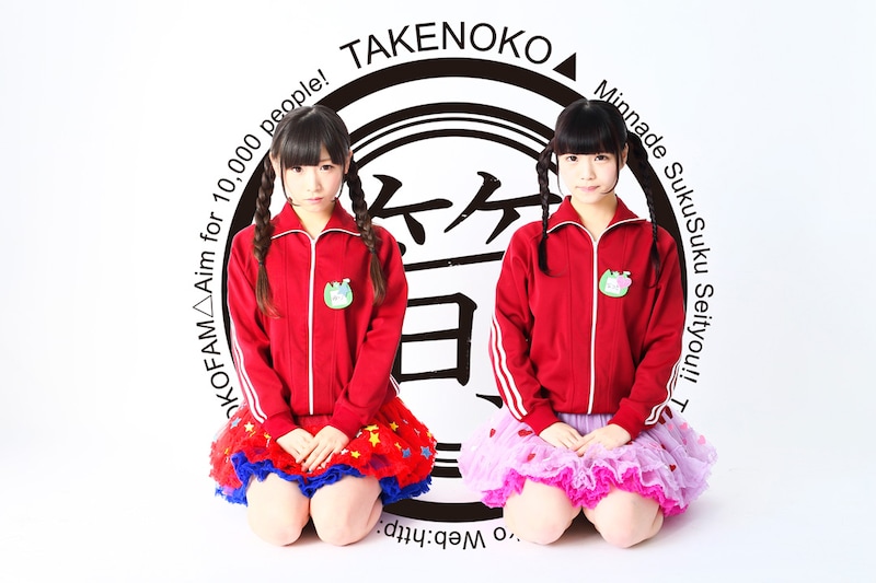 TAKENOKO▲