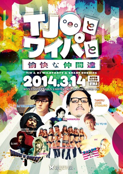 「TJOとワイパと愉快な仲間達」フライヤー