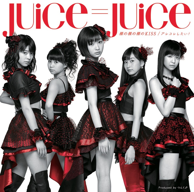 Juice=Juice「裸の裸の裸のKISS / アレコレしたい！」初回限定盤Aジャケット