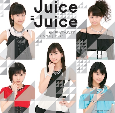 Juice=Juice「裸の裸の裸のKISS / アレコレしたい！」初回限定盤Bジャケット