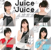 Juice=Juice「裸の裸の裸のKISS / アレコレしたい!」初回限定盤Bジャケット