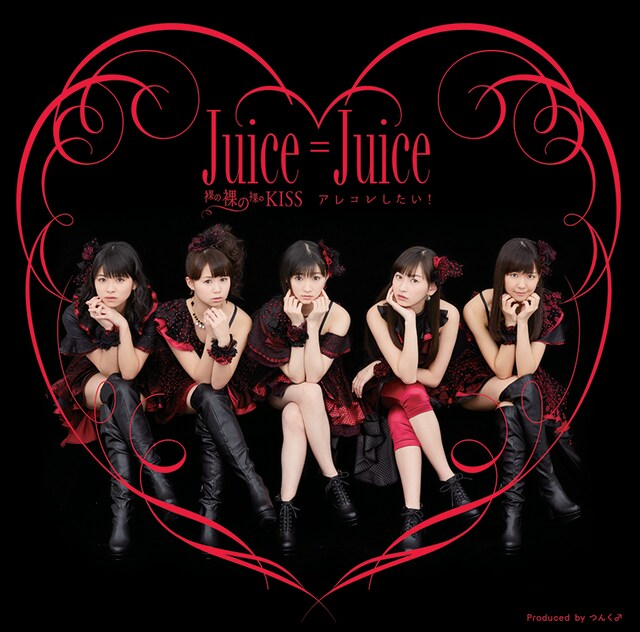 Juice=Juice「裸の裸の裸のKISS / アレコレしたい！」初回限定盤Cジャケット
