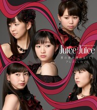 Juice=Juice「裸の裸の裸のKISS / アレコレしたい！」通常盤Aジャケット