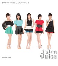 Juice=Juice「裸の裸の裸のKISS / アレコレしたい！」通常盤Bジャケット