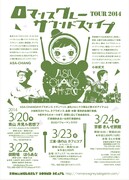 ASA-CHANG×小林武文の異色打楽器ユニット、ツアー開催