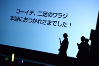 昨日3月2日に東京・よみうりホールで行われた超特急のフィルムコンサートの様子。