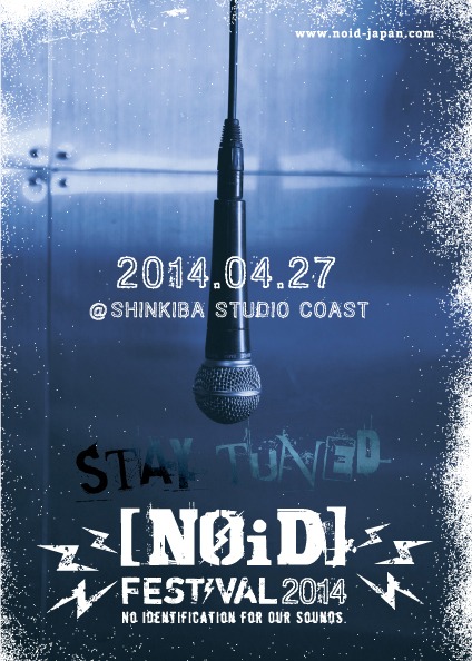 「[NOiD]FESTIVAL 2014」フライヤー