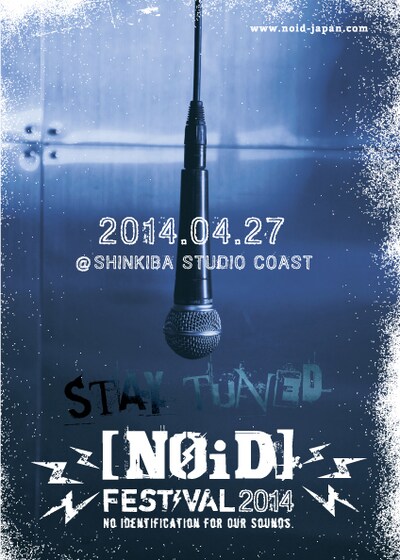 「[NOiD]FESTIVAL 2014」フライヤー