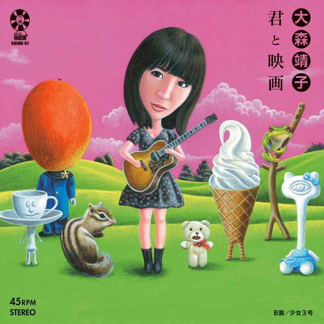 大森靖子「君と映画」ジャケット。イラストは本秀康によるもの。