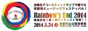 京都アコースティックイベントにアナログ、バンアパら