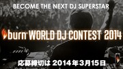 「burn WORLD DJ CONTEST 2014」バナー