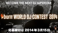 「burn WORLD DJ CONTEST 2014」バナー