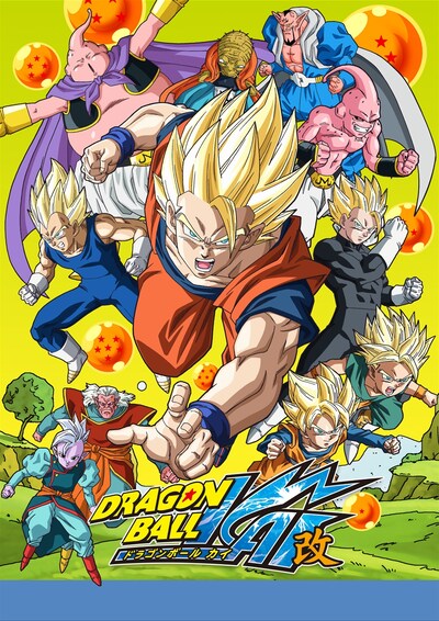 「ドラゴンボール改」メインビジュアル(c)バードスタジオ / 集英社・フジテレビ・東映アニメーション