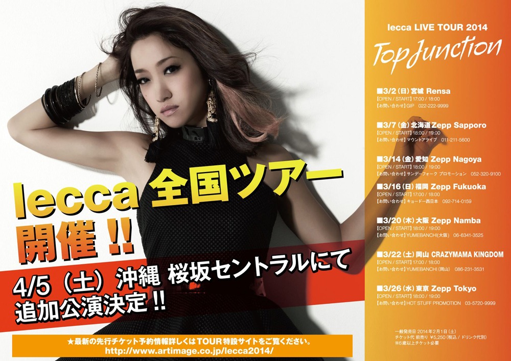 「lecca LIVE TOUR 2014 "TOP JUNCTION"」告知画像