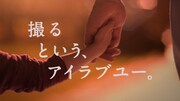 オリンパス「OM-D E-M10」のテレビCM“Hand in hand”編のワンシーン。