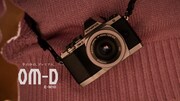 オリンパス「OM-D E-M10」のテレビCM“Hand in hand”編のワンシーン。