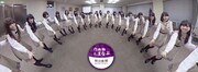 「ぐるっと乃木坂46 360度パノラマ動画」のワンシーン。
